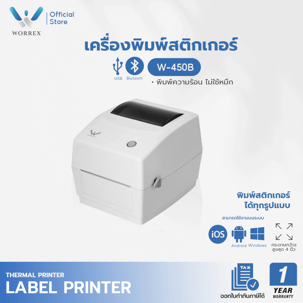 เครื่องพิมพ์ฉลากความร้อน WORREX รุ่น W-450B USB + BLUETOOTH_5